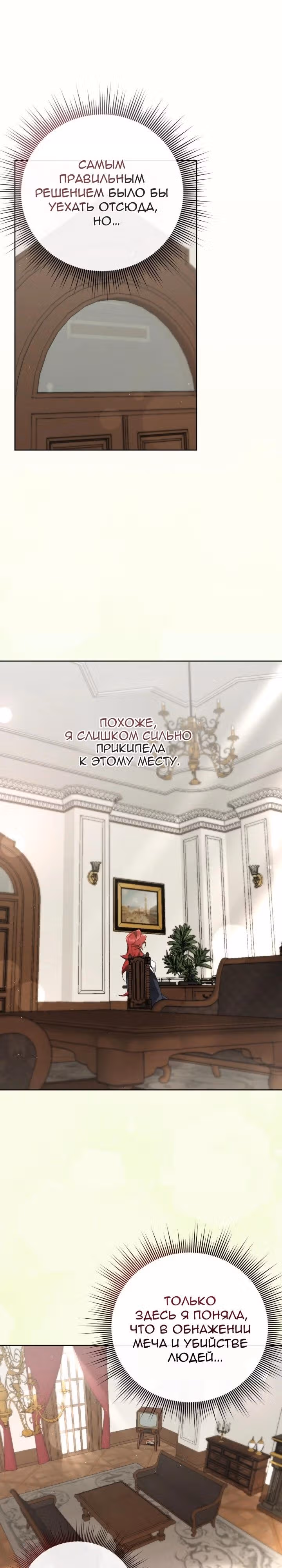 Труп говорит — Том 1 · Глава 56, страница 16