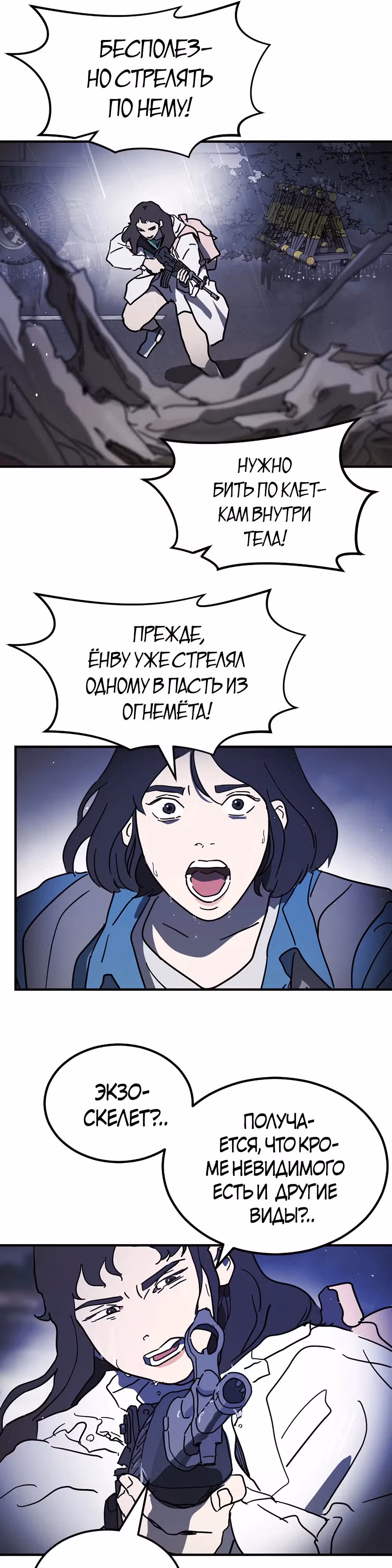 Однажды, Внезапно, в Сеуле — Том 1 · Глава 116, страница 11