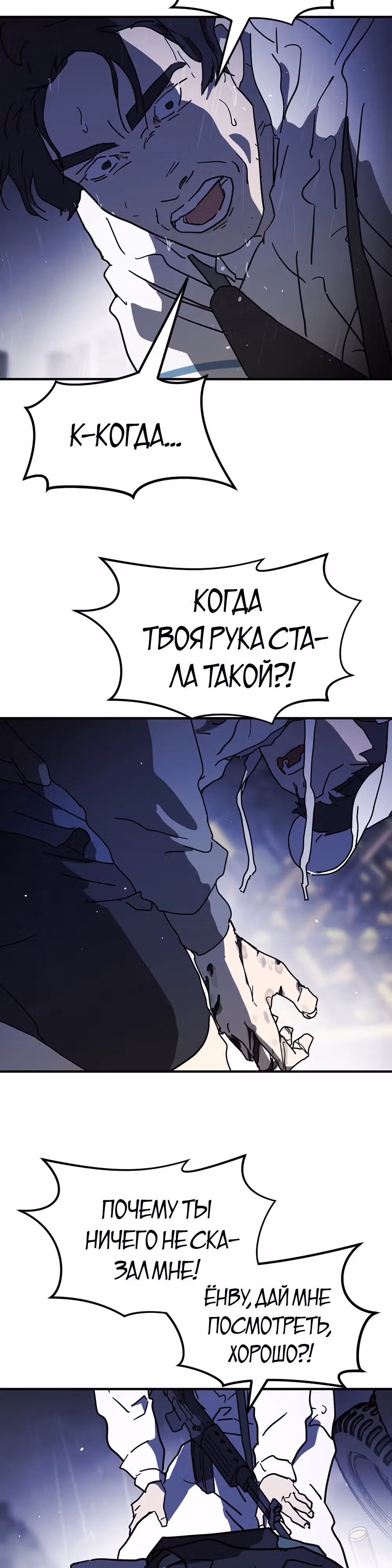 Однажды, Внезапно, в Сеуле — Том 1 · Глава 116, страница 23