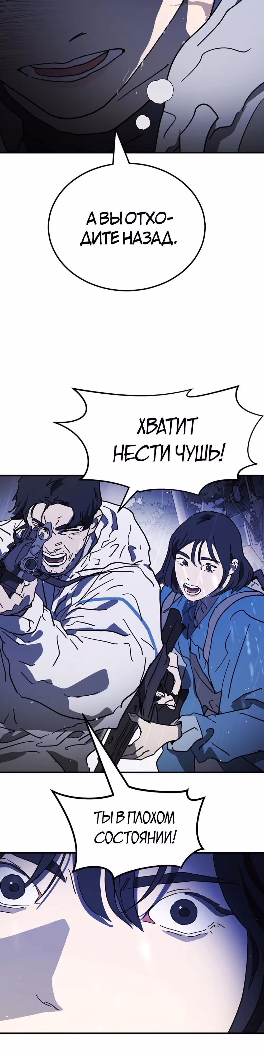 Однажды, Внезапно, в Сеуле — Том 1 · Глава 116, страница 31
