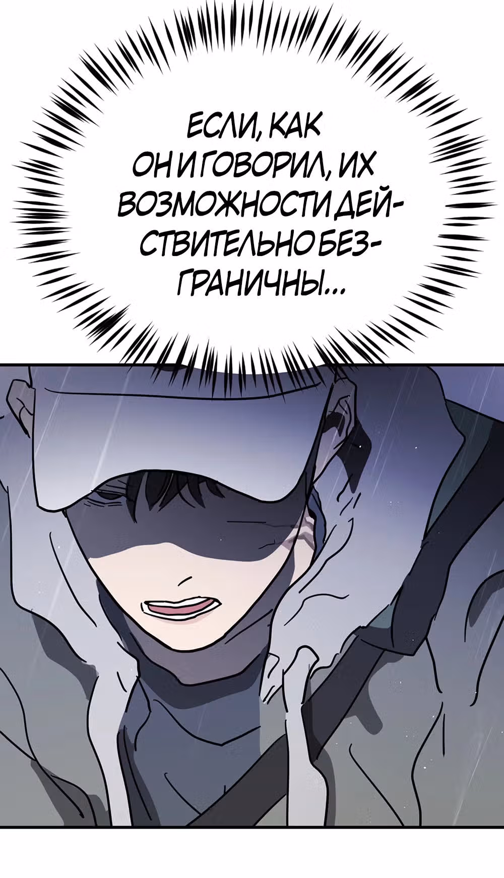 Однажды, Внезапно, в Сеуле — Том 1 · Глава 116, страница 48
