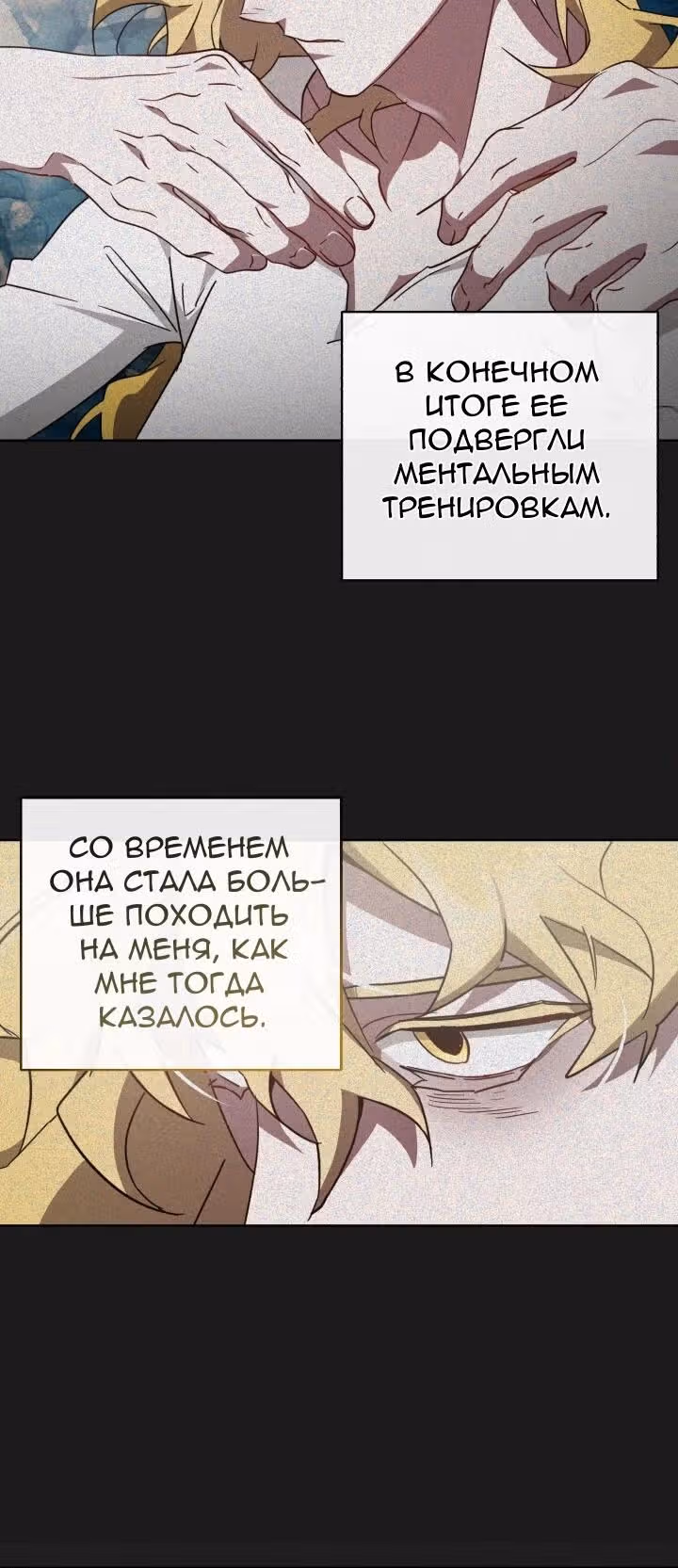 Труп говорит — Том 1 · Глава 54, страница 19