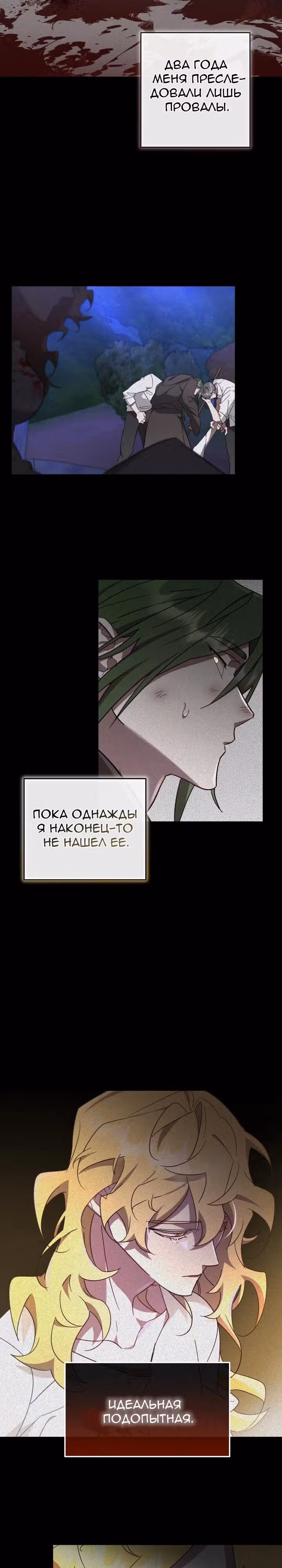 Труп говорит — Том 1 · Глава 54, страница 7