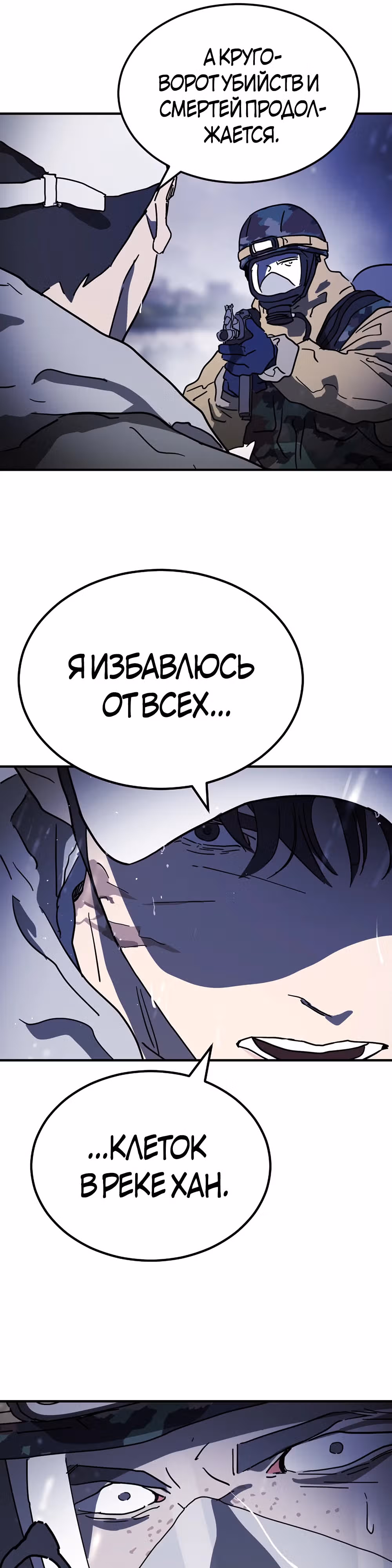 Однажды, Внезапно, в Сеуле — Том 1 · Глава 117, страница 17