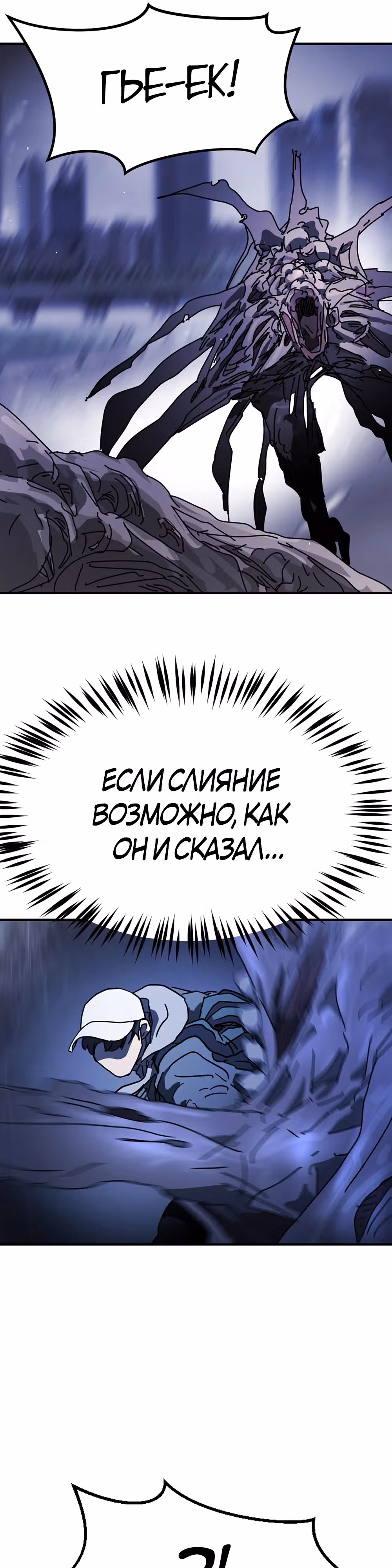 Однажды, Внезапно, в Сеуле — Том 1 · Глава 117, страница 33
