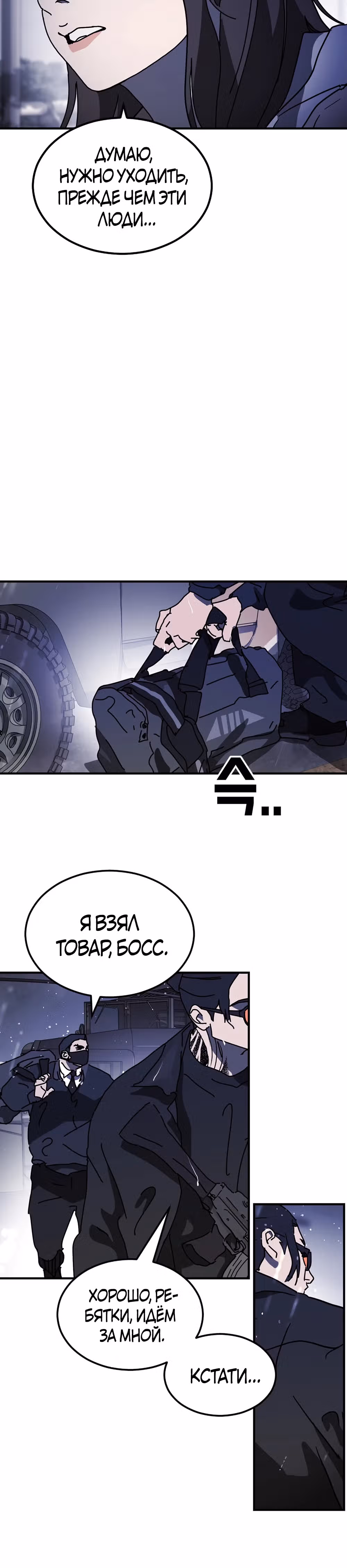 Однажды, Внезапно, в Сеуле — Том 1 · Глава 117, страница 43
