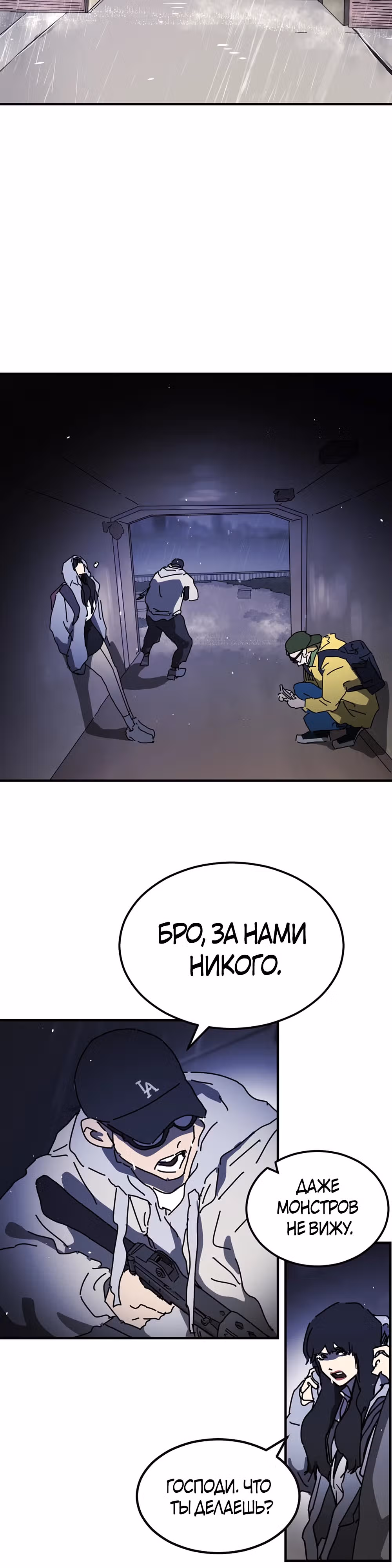 Однажды, Внезапно, в Сеуле — Том 1 · Глава 117, страница 45