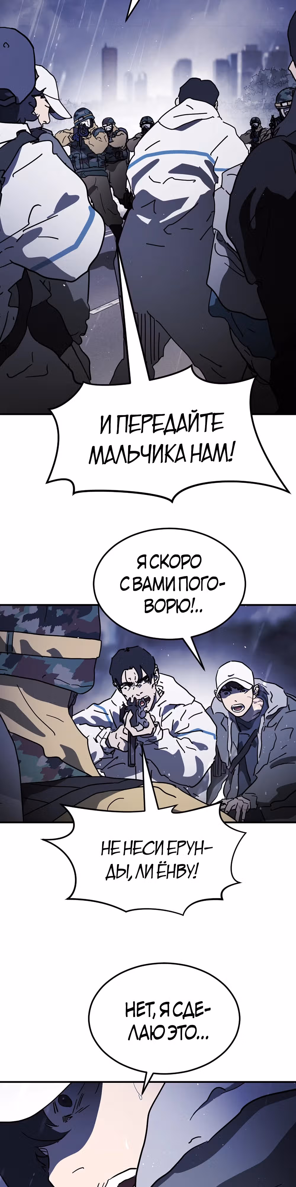Однажды, Внезапно, в Сеуле — Том 1 · Глава 117, страница 9