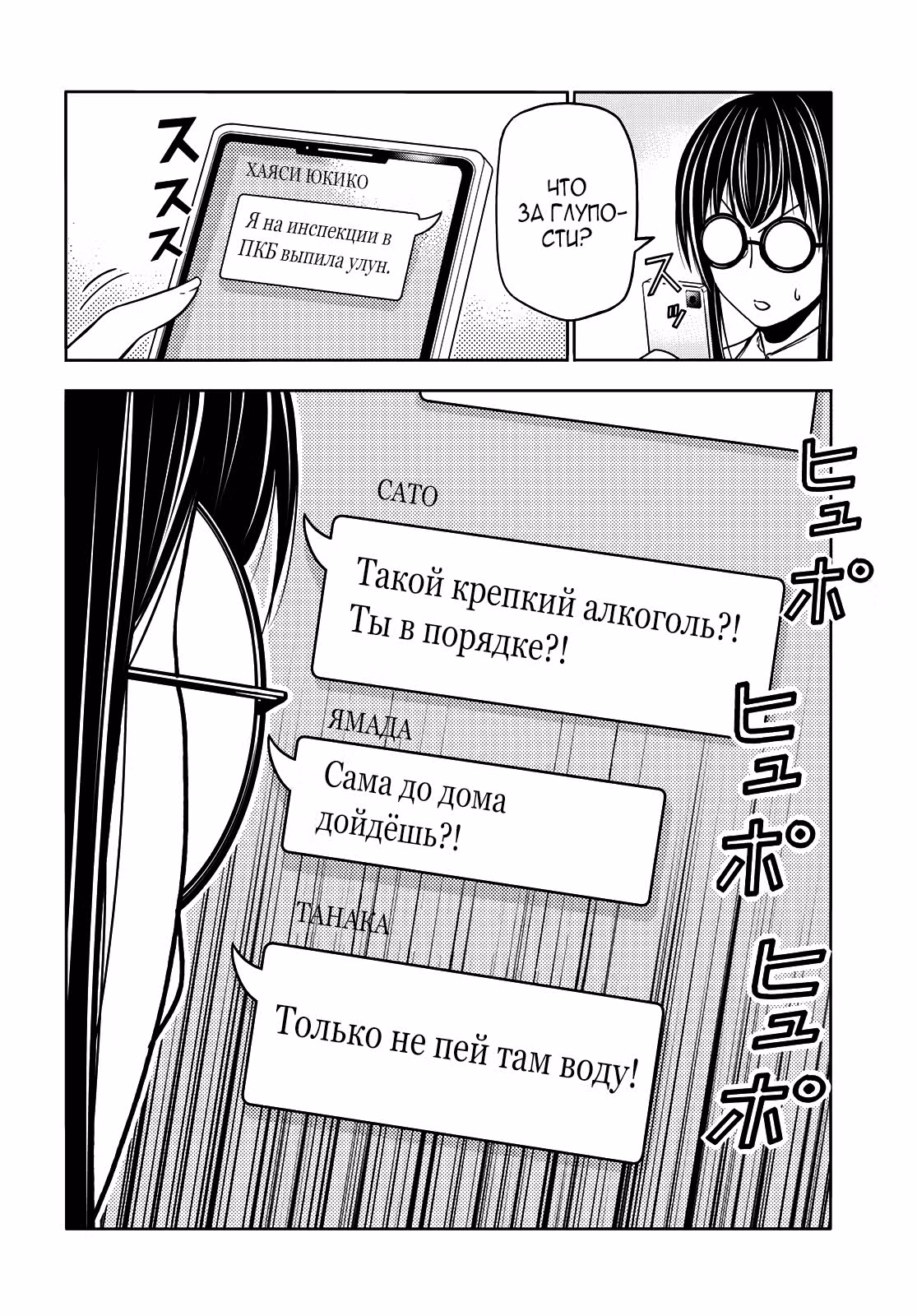 Необъятный океан — Том 20 · Глава 91.2, страница 13