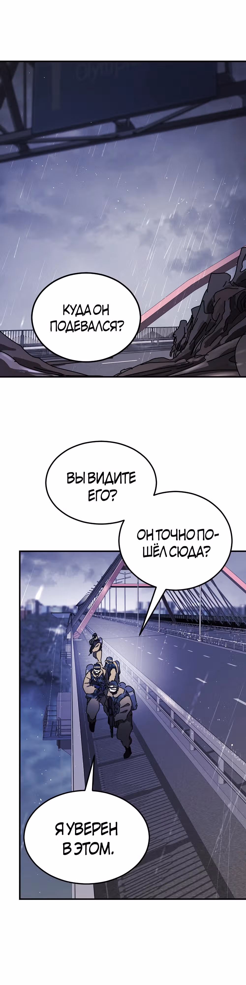 Однажды, Внезапно, в Сеуле — Том 1 · Глава 118, страница 40