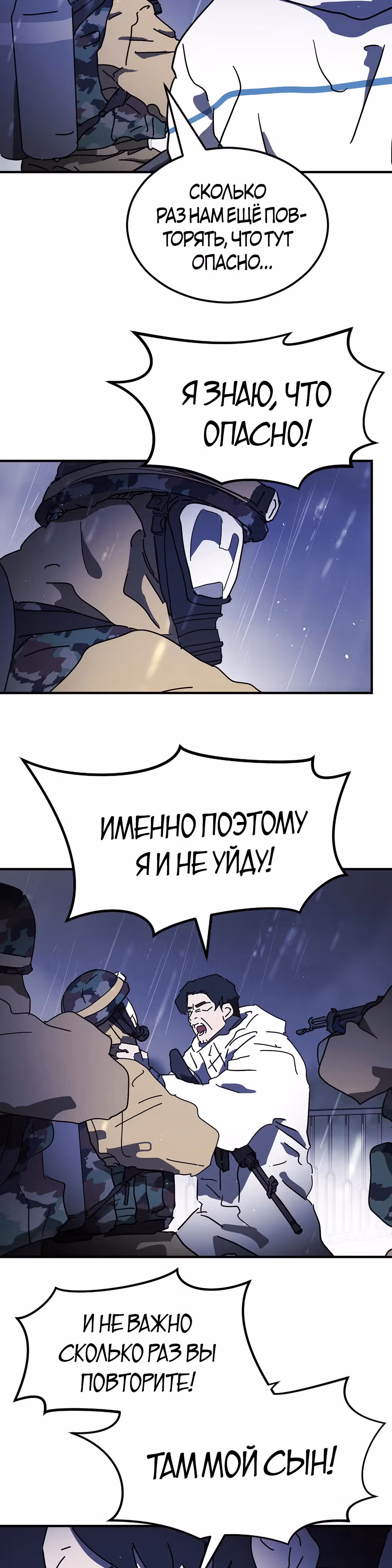Однажды, Внезапно, в Сеуле — Том 1 · Глава 118, страница 42