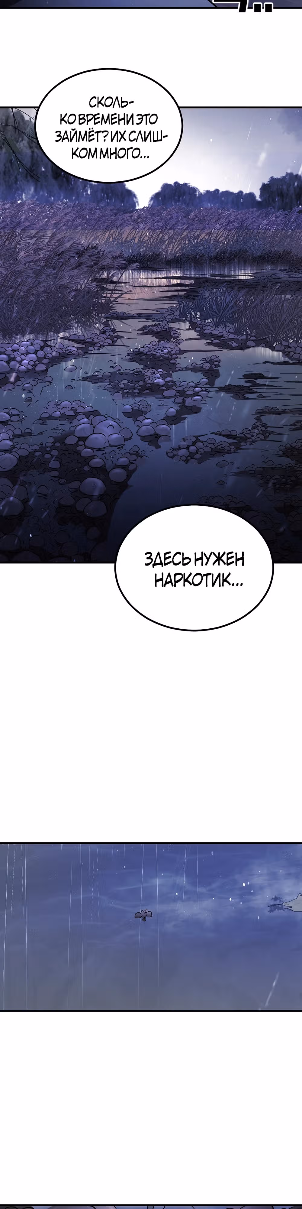 Однажды, Внезапно, в Сеуле — Том 1 · Глава 118, страница 46