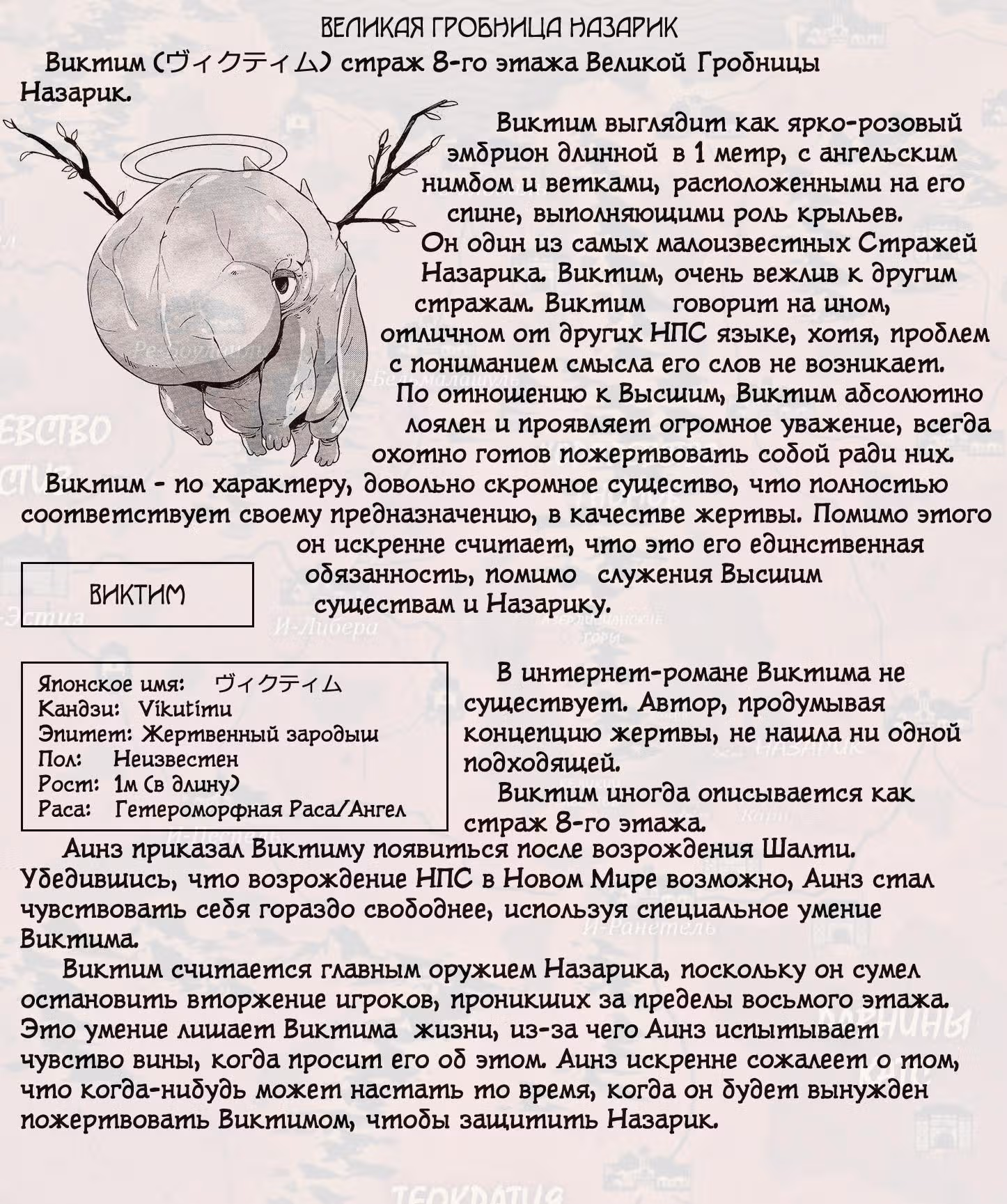 Повелитель — Том 7 · Глава 22, страница 33
