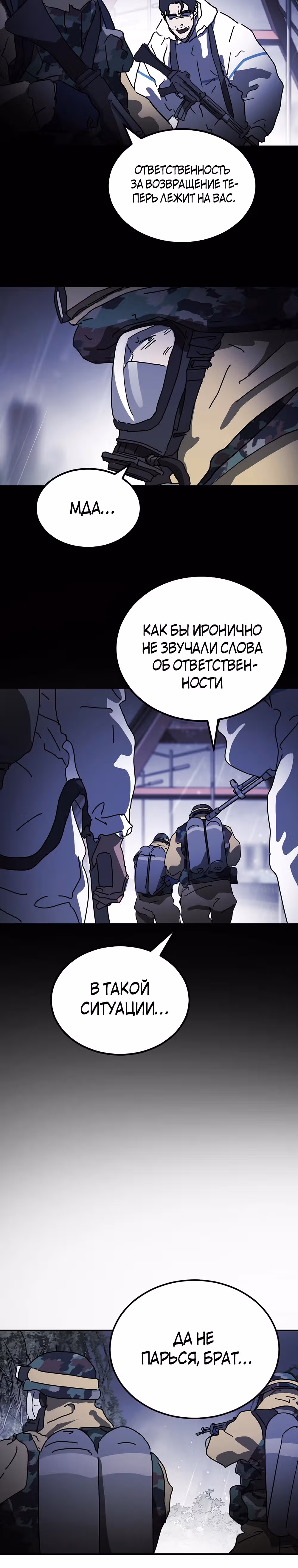 Однажды, Внезапно, в Сеуле — Том 1 · Глава 119, страница 16