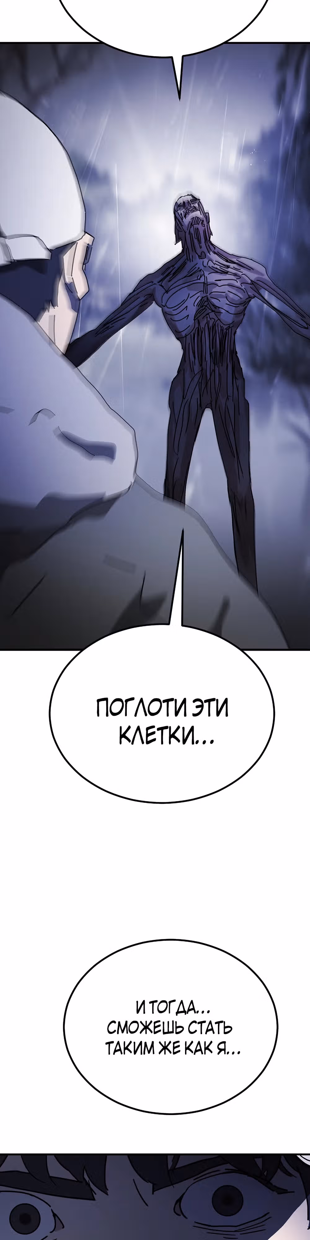 Однажды, Внезапно, в Сеуле — Том 1 · Глава 119, страница 3