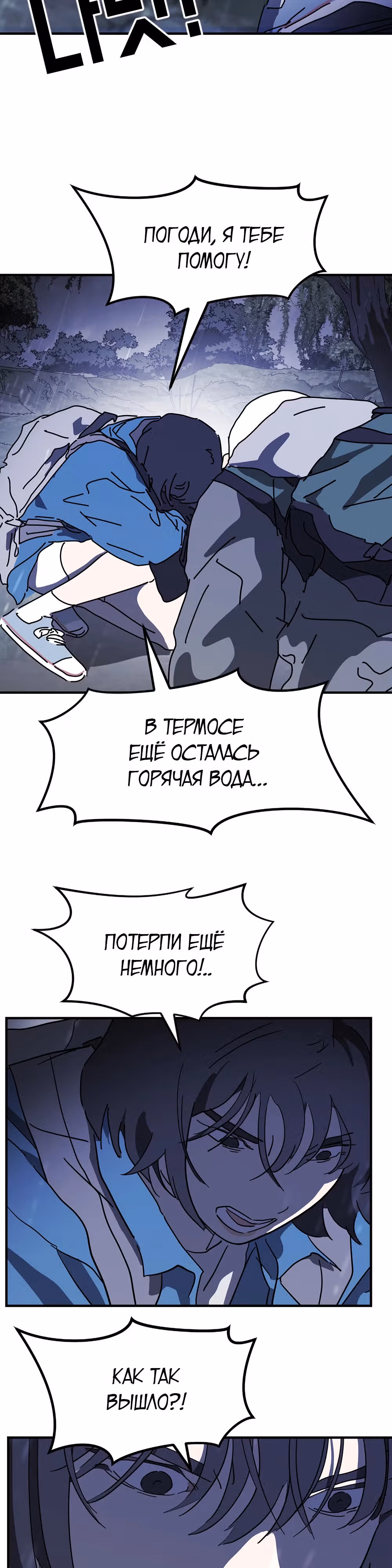 Однажды, Внезапно, в Сеуле — Том 1 · Глава 119, страница 40