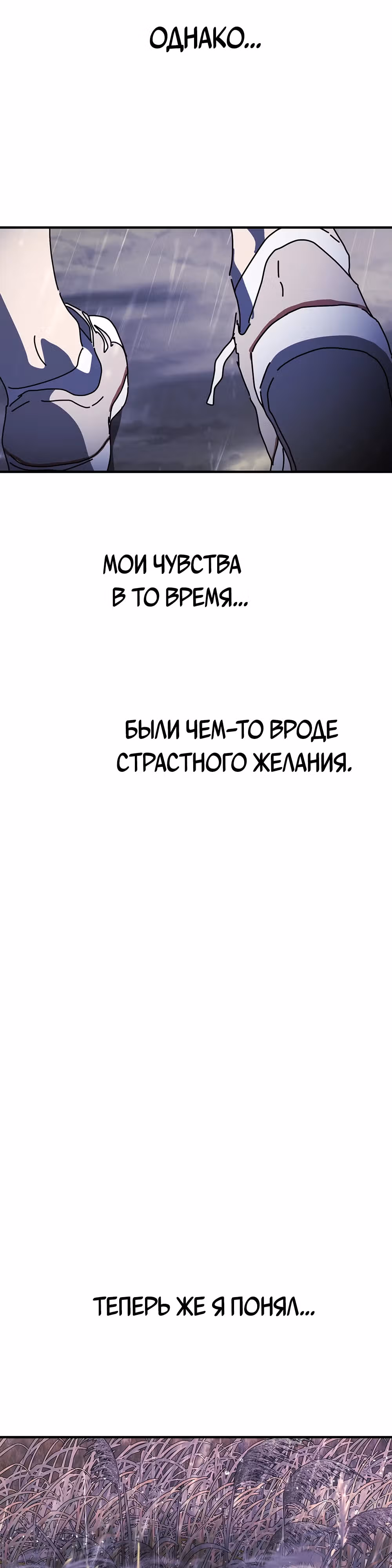 Однажды, Внезапно, в Сеуле — Том 1 · Глава 120, страница 40