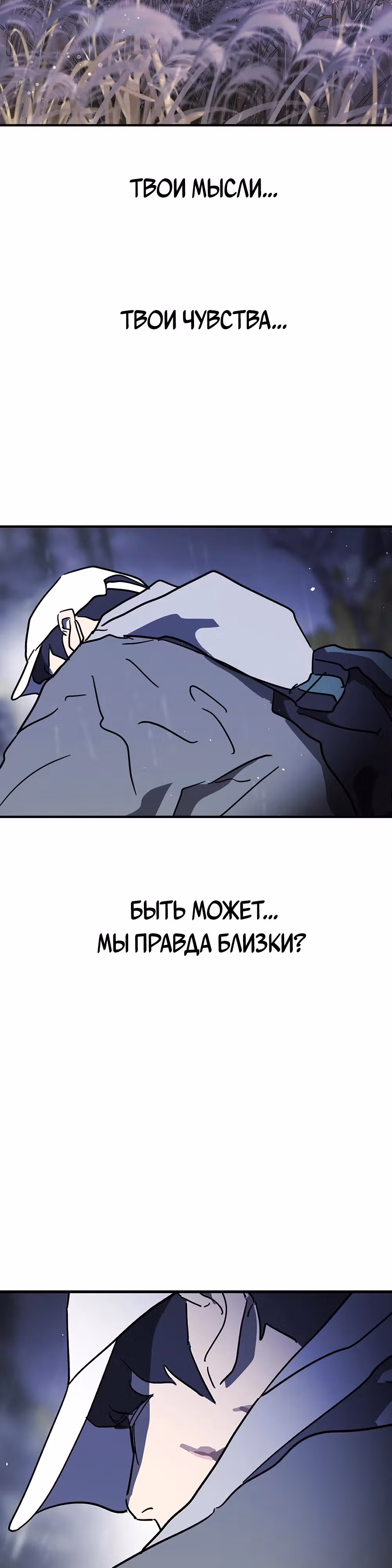 Однажды, Внезапно, в Сеуле — Том 1 · Глава 120, страница 41