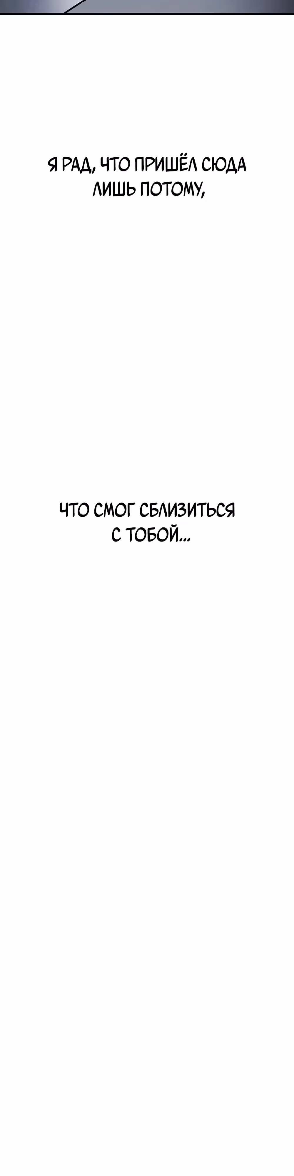 Однажды, Внезапно, в Сеуле — Том 1 · Глава 120, страница 42