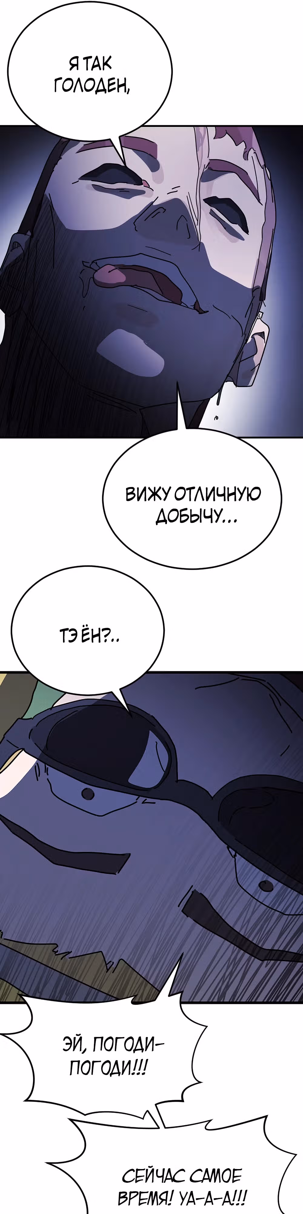 Однажды, Внезапно, в Сеуле — Том 1 · Глава 121, страница 11