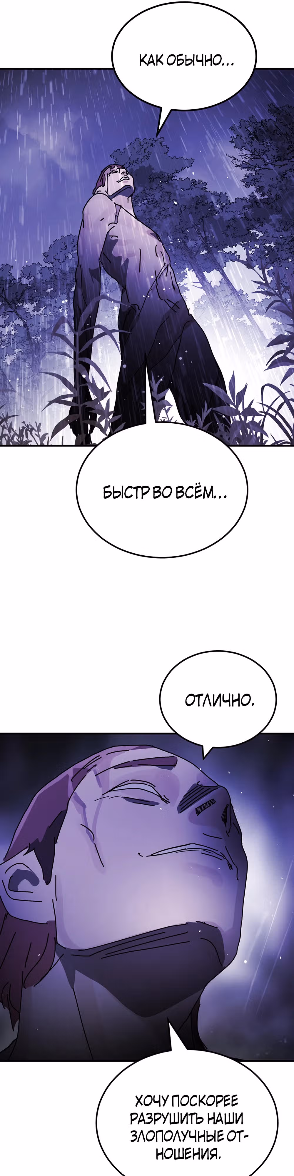 Однажды, Внезапно, в Сеуле — Том 1 · Глава 121, страница 26