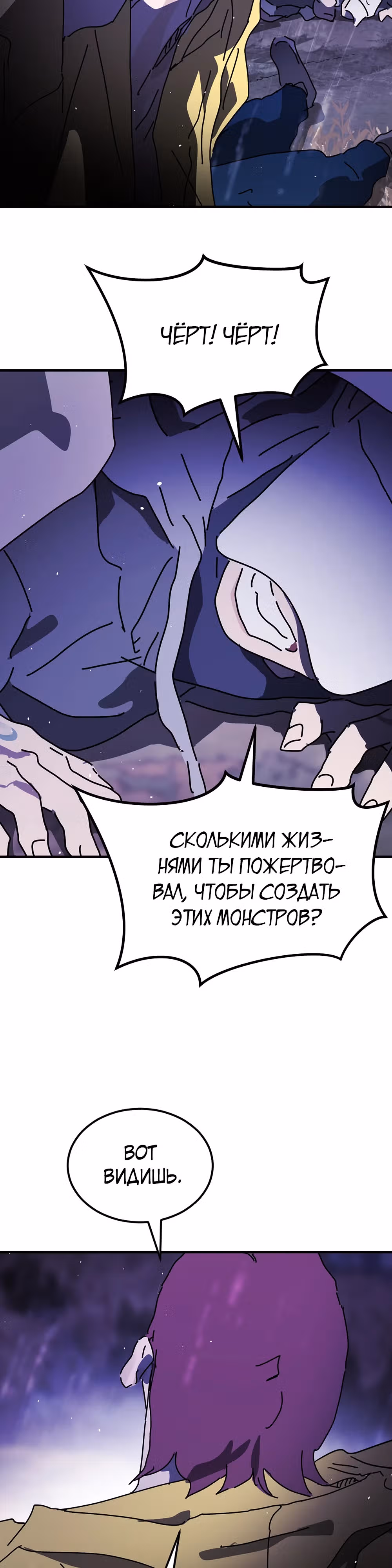 Однажды, Внезапно, в Сеуле — Том 1 · Глава 121, страница 28