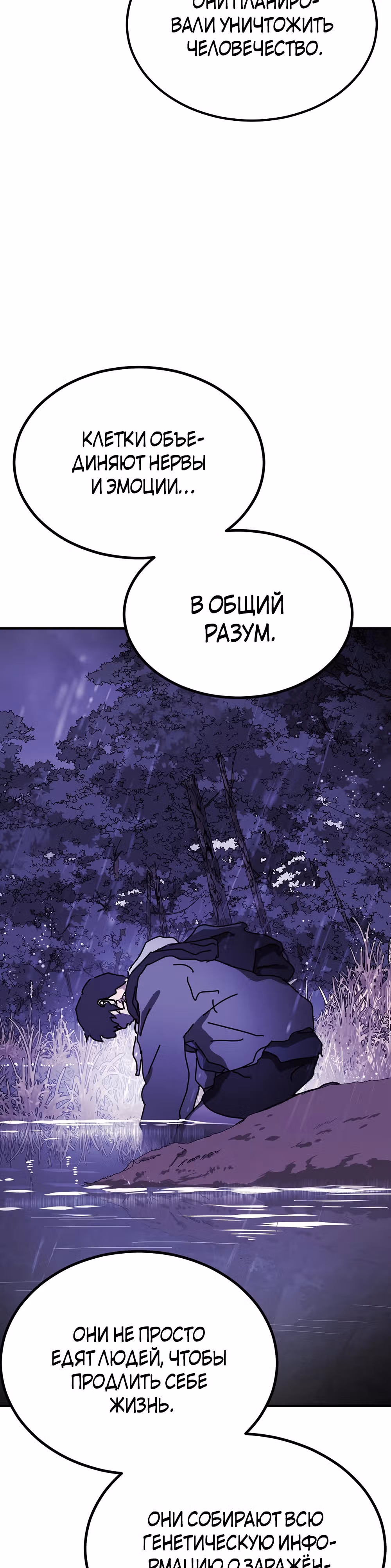 Однажды, Внезапно, в Сеуле — Том 1 · Глава 121, страница 39