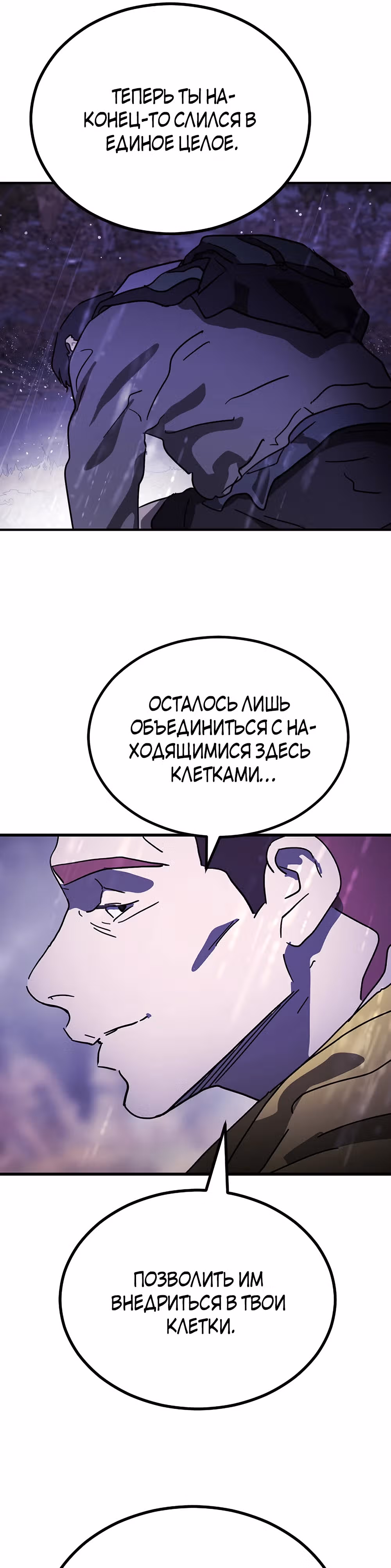 Однажды, Внезапно, в Сеуле — Том 1 · Глава 121, страница 41