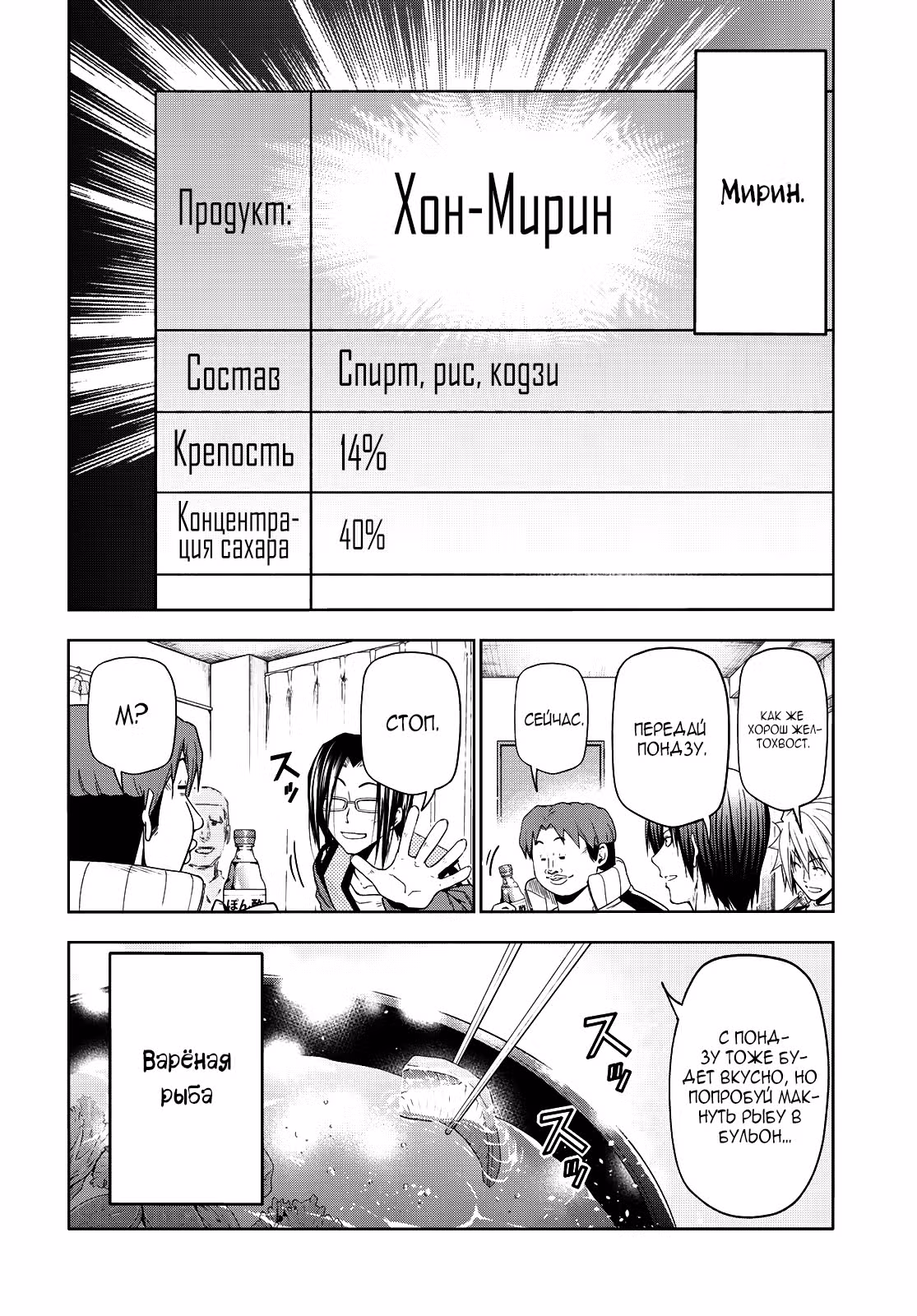 Необъятный океан — Том 20 · Глава 96, страница 12