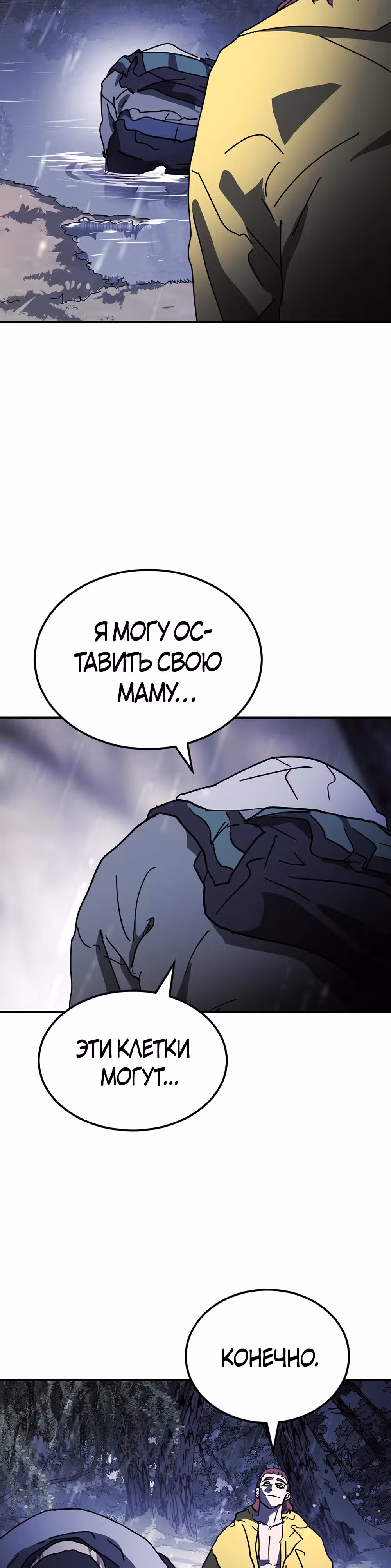Однажды, Внезапно, в Сеуле — Том 1 · Глава 122, страница 13