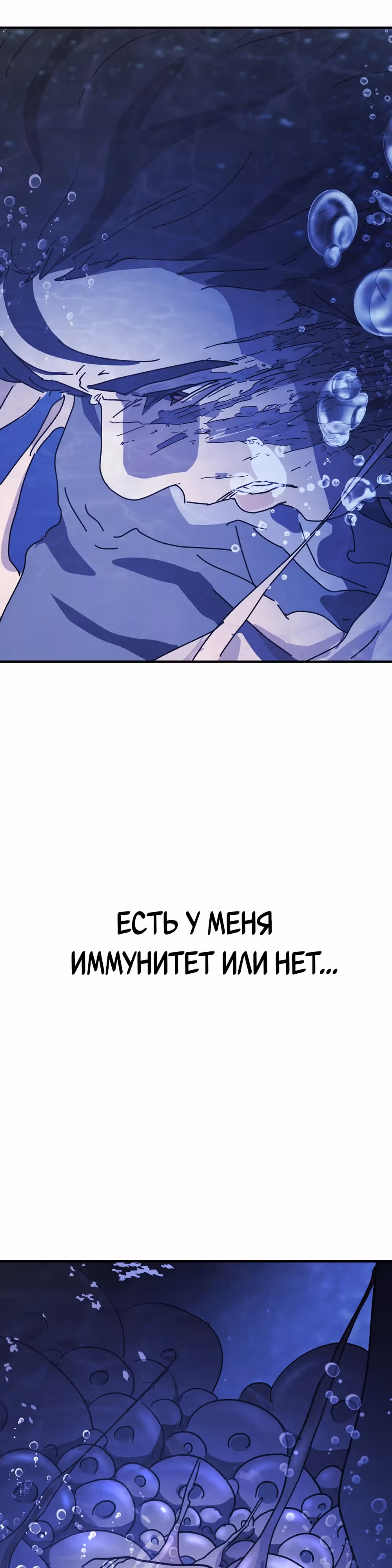 Однажды, Внезапно, в Сеуле — Том 1 · Глава 122, страница 33