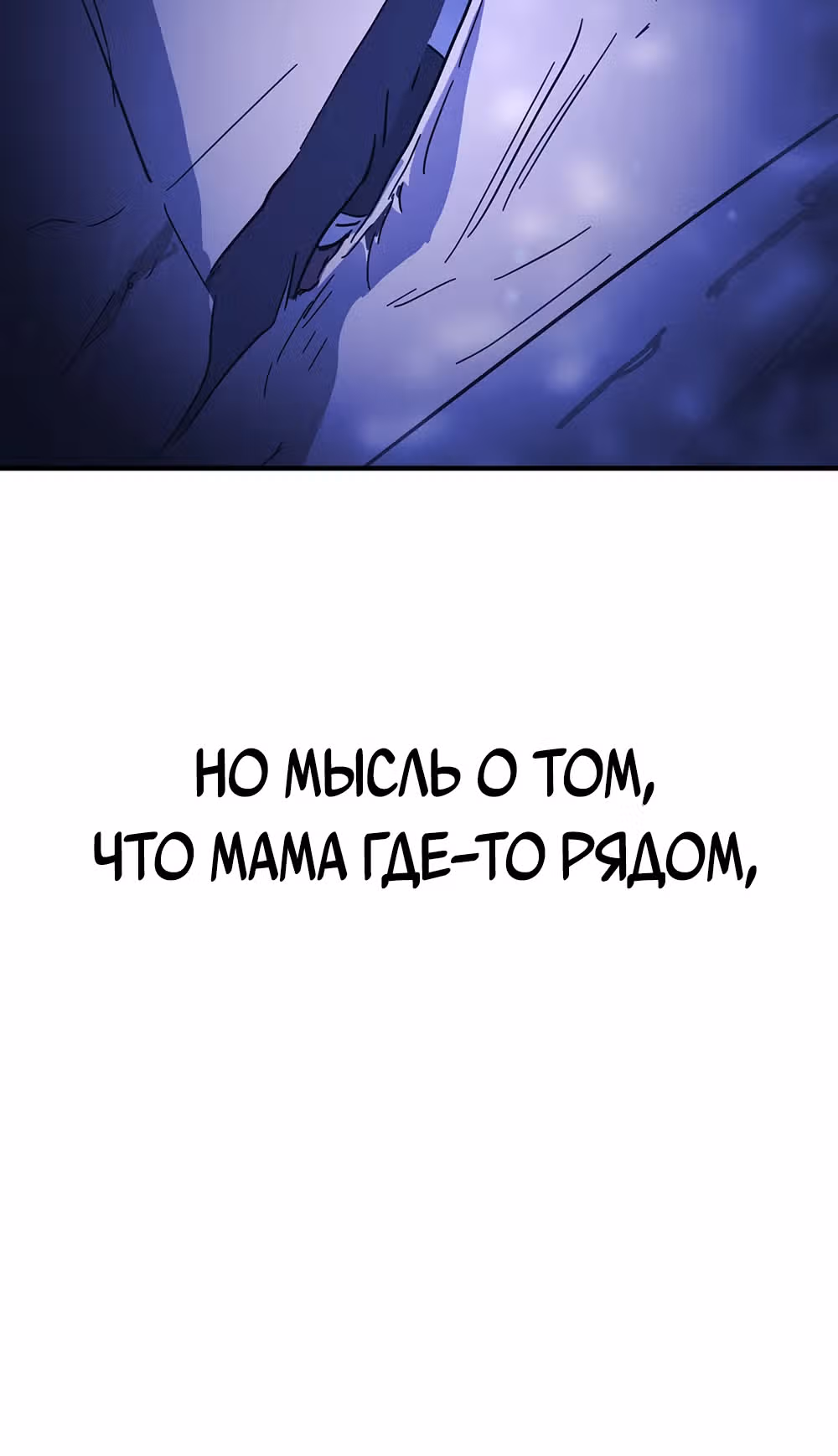 Однажды, Внезапно, в Сеуле — Том 1 · Глава 122, страница 40