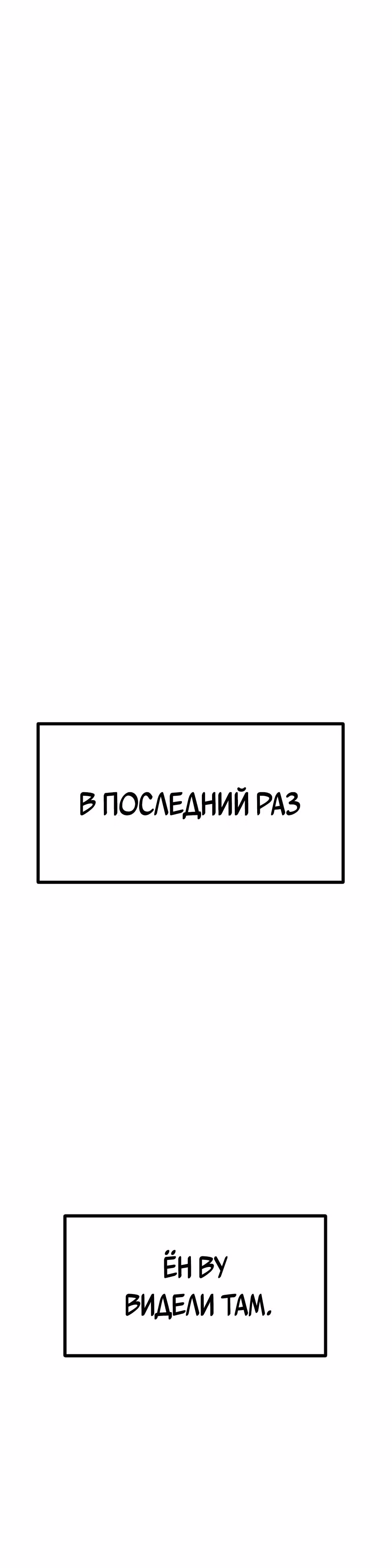 Однажды, Внезапно, в Сеуле — Том 1 · Глава 122, страница 47