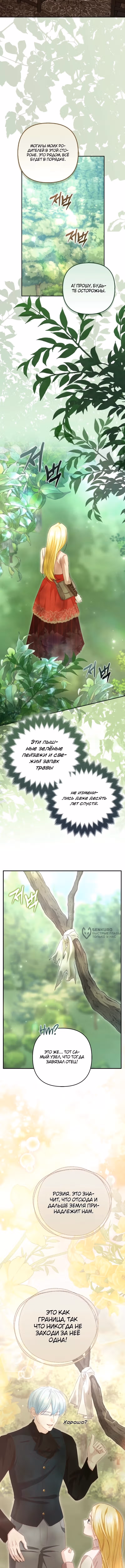 Кафе наследника тёмной гильдии — Том 1 · Глава 10, страница 10
