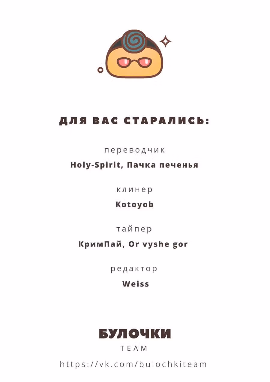 Повелитель — Том 7 · Глава 24.5, страница 22