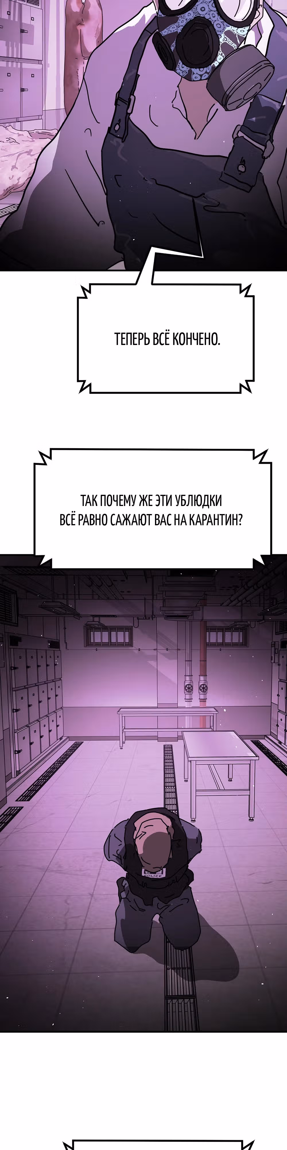 Однажды, Внезапно, в Сеуле — Том 1 · Глава 123, страница 36