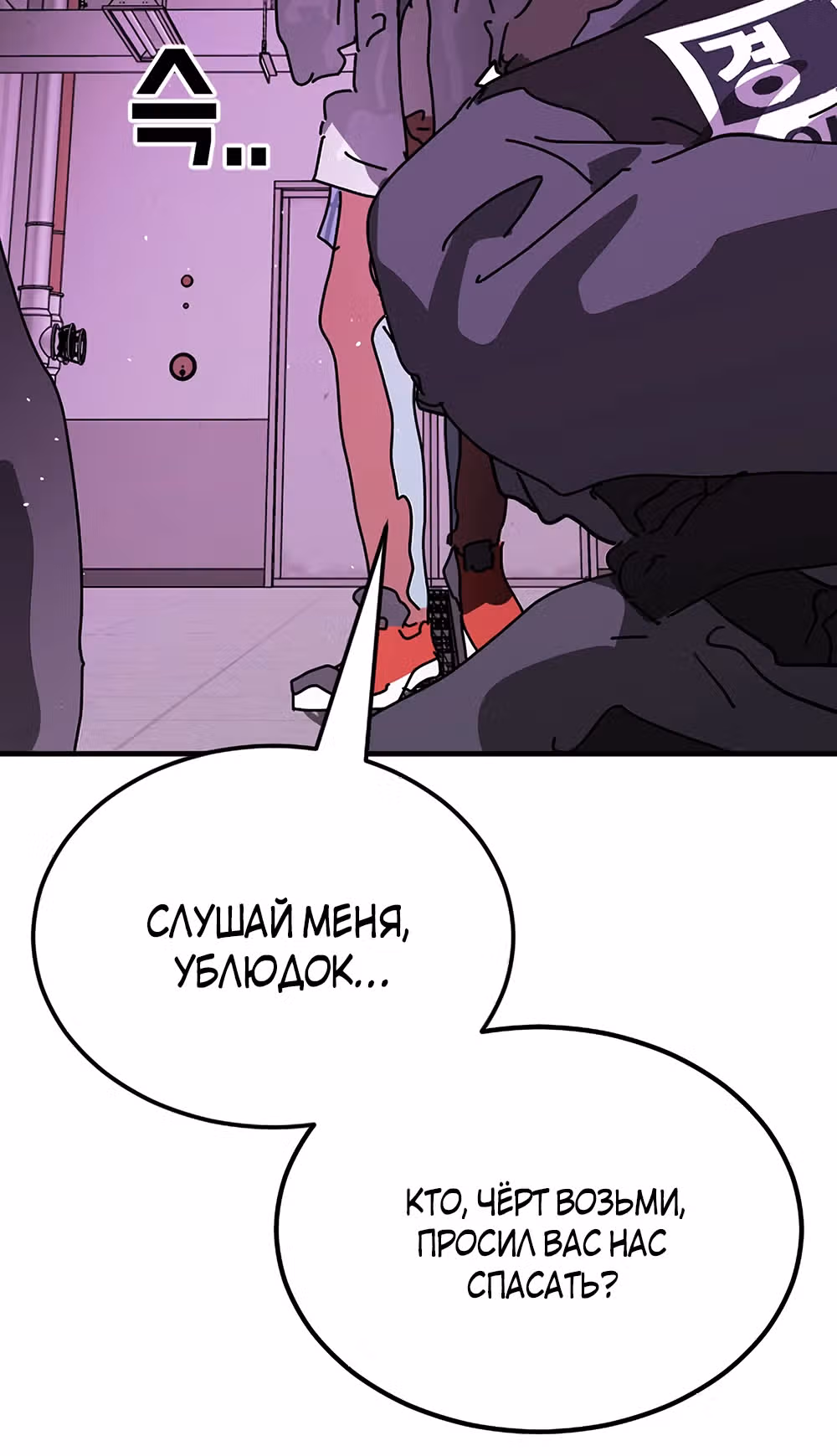 Однажды, Внезапно, в Сеуле — Том 1 · Глава 123, страница 38