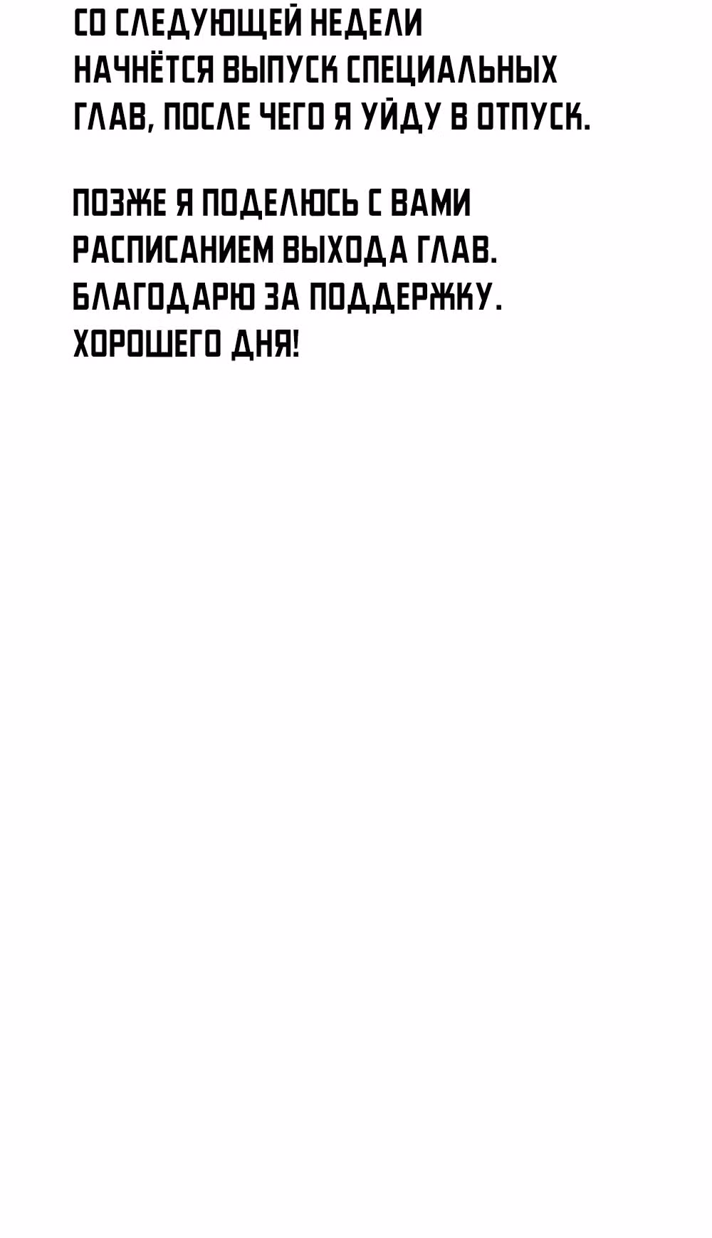Однажды, Внезапно, в Сеуле — Том 1 · Глава 123, страница 49