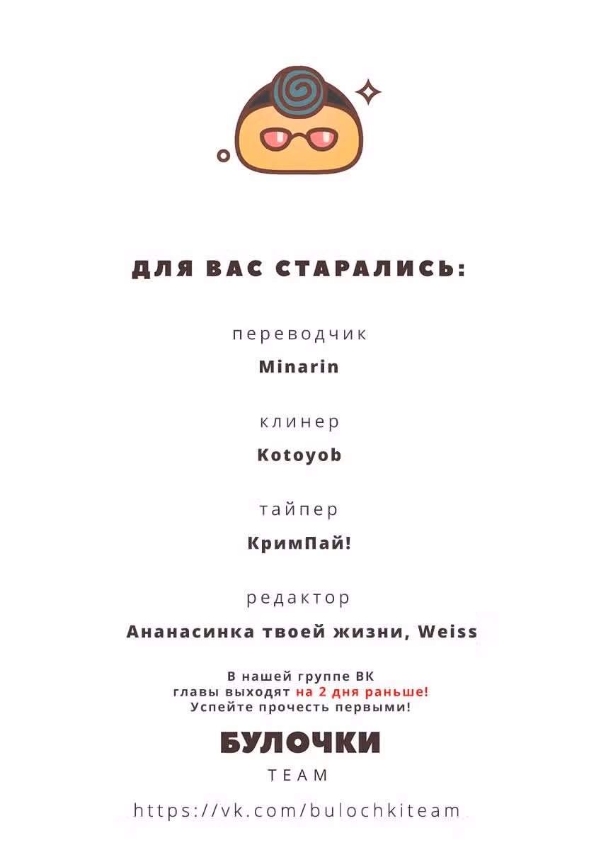 Повелитель — Том 7 · Глава 25, страница 32