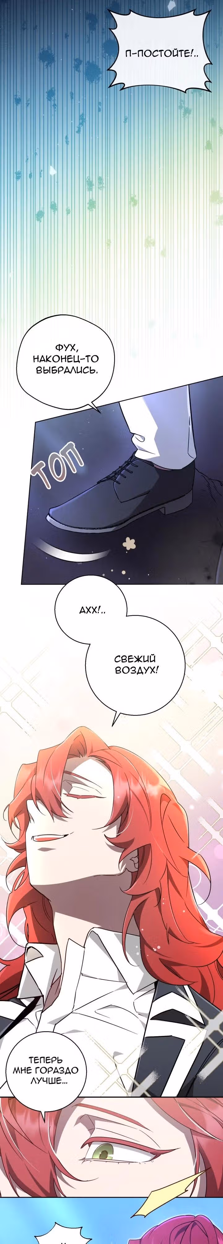 Труп говорит — Том 1 · Глава 50, страница 15