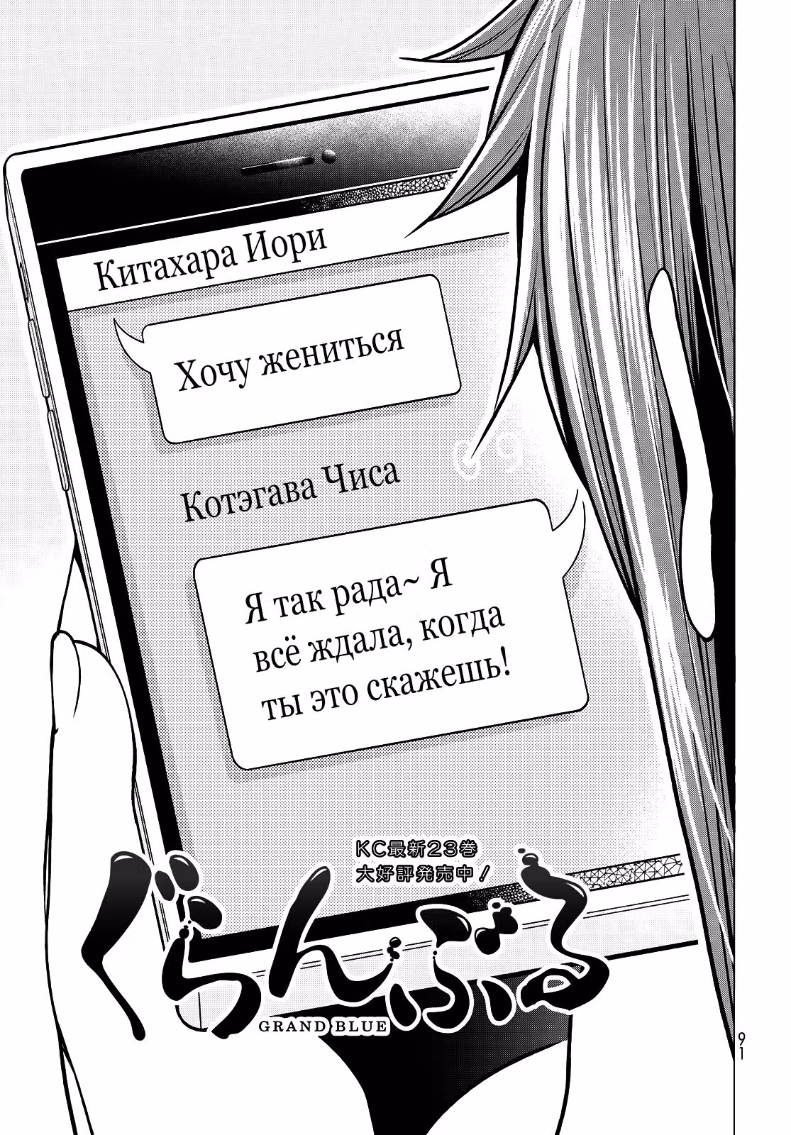 Необъятный океан — Том 20 · Глава 99.1, страница 5