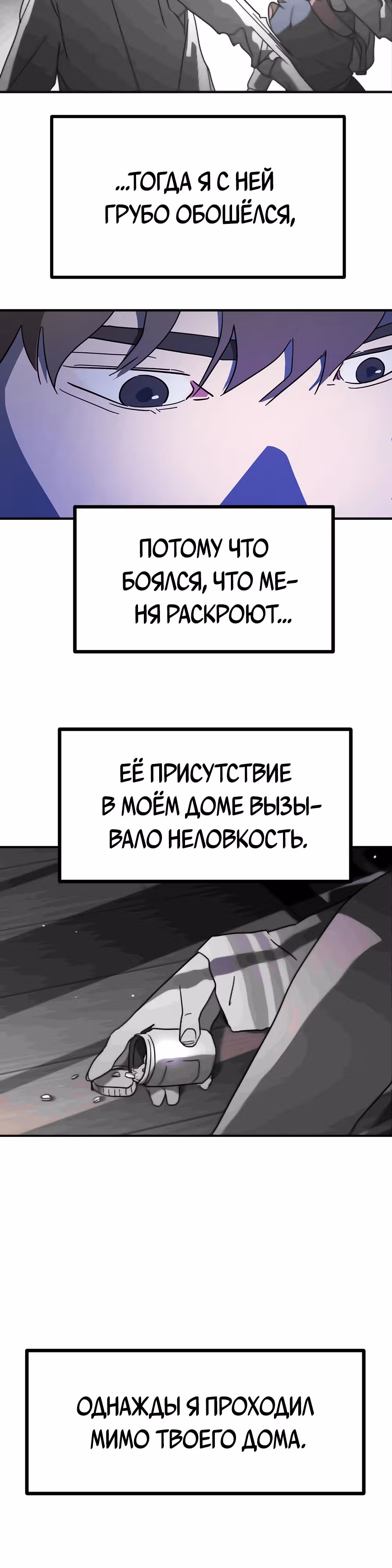Однажды, Внезапно, в Сеуле — Том 1 · Глава 123.1, страница 13
