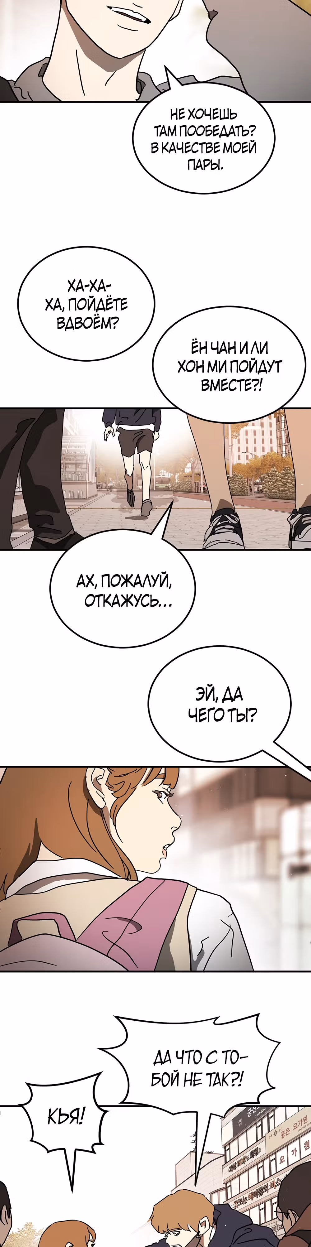 Однажды, Внезапно, в Сеуле — Том 1 · Глава 123.1, страница 30