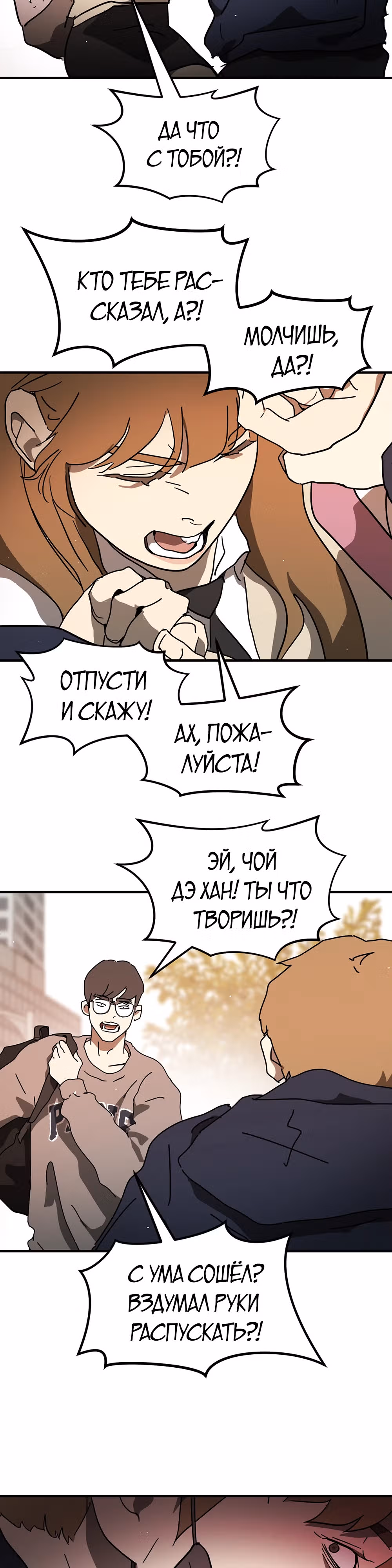 Однажды, Внезапно, в Сеуле — Том 1 · Глава 123.1, страница 32
