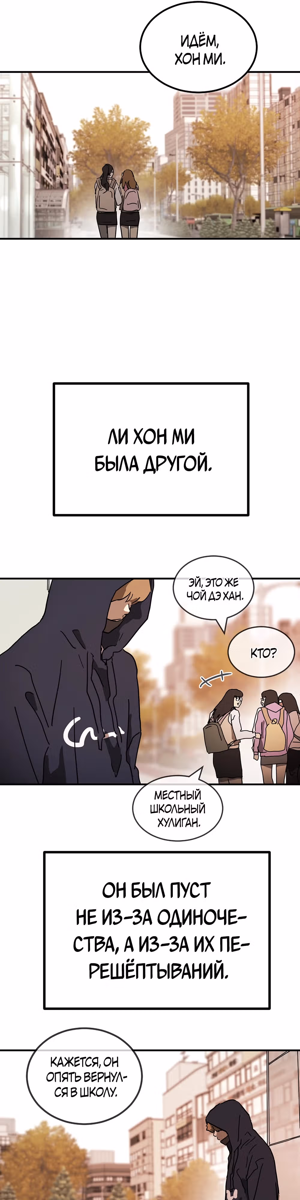 Однажды, Внезапно, в Сеуле — Том 1 · Глава 123.1, страница 40