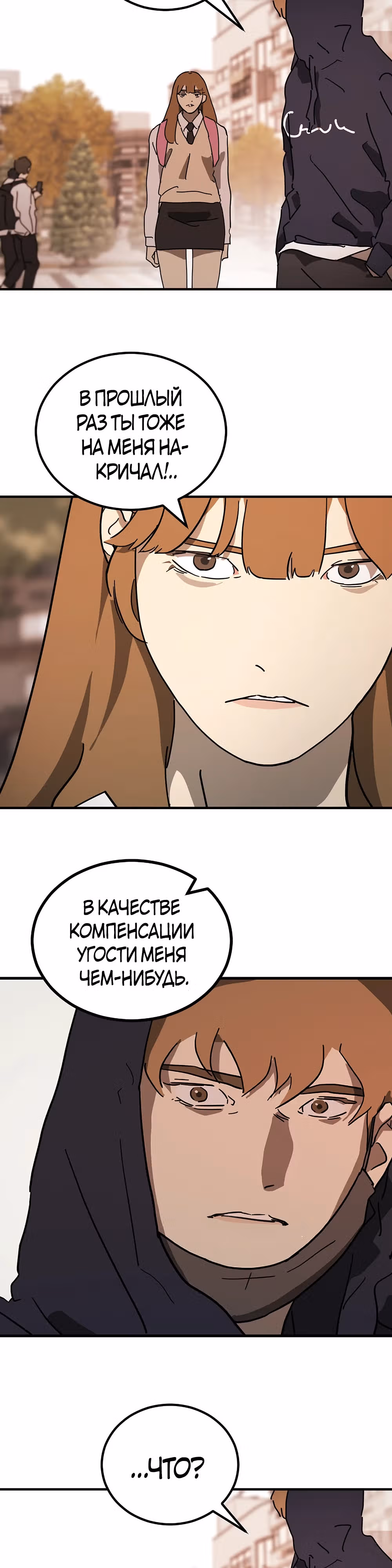 Однажды, Внезапно, в Сеуле — Том 1 · Глава 123.1, страница 42