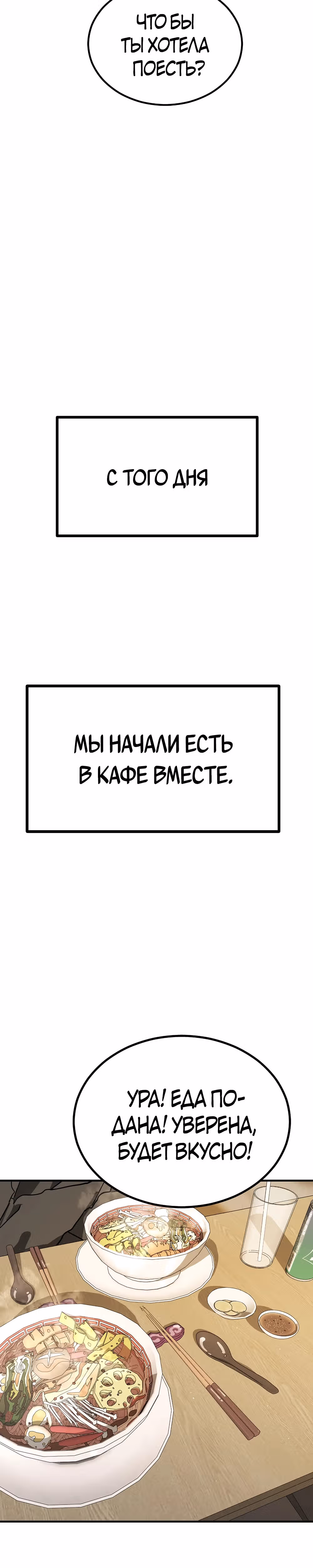 Однажды, Внезапно, в Сеуле — Том 1 · Глава 123.1, страница 44
