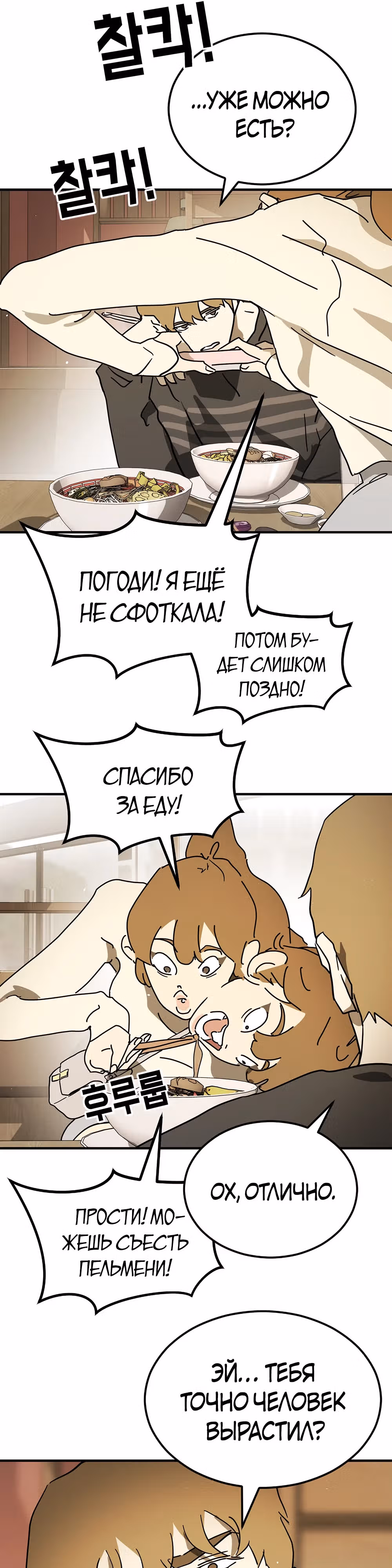 Однажды, Внезапно, в Сеуле — Том 1 · Глава 123.1, страница 45