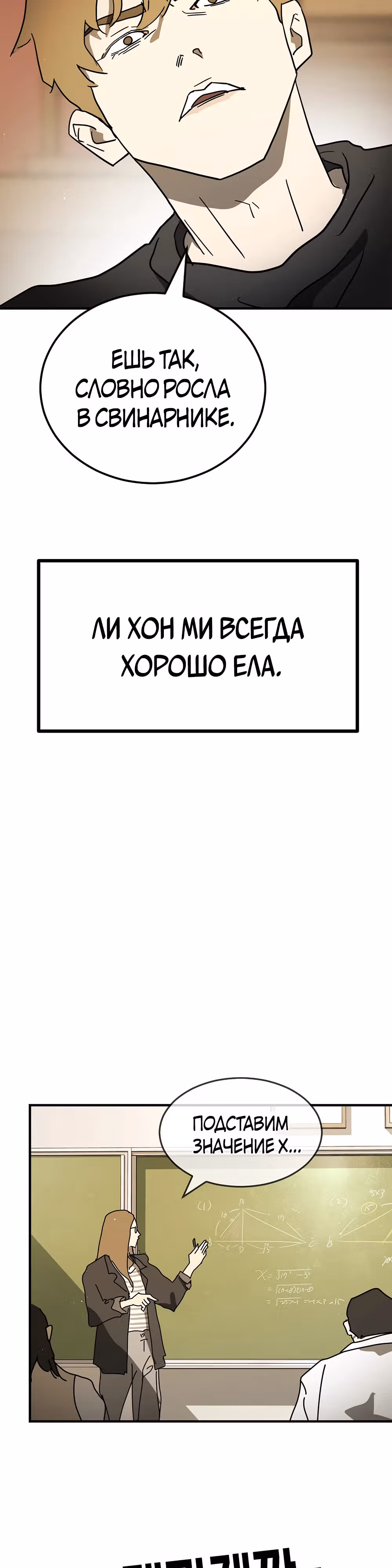 Однажды, Внезапно, в Сеуле — Том 1 · Глава 123.1, страница 46