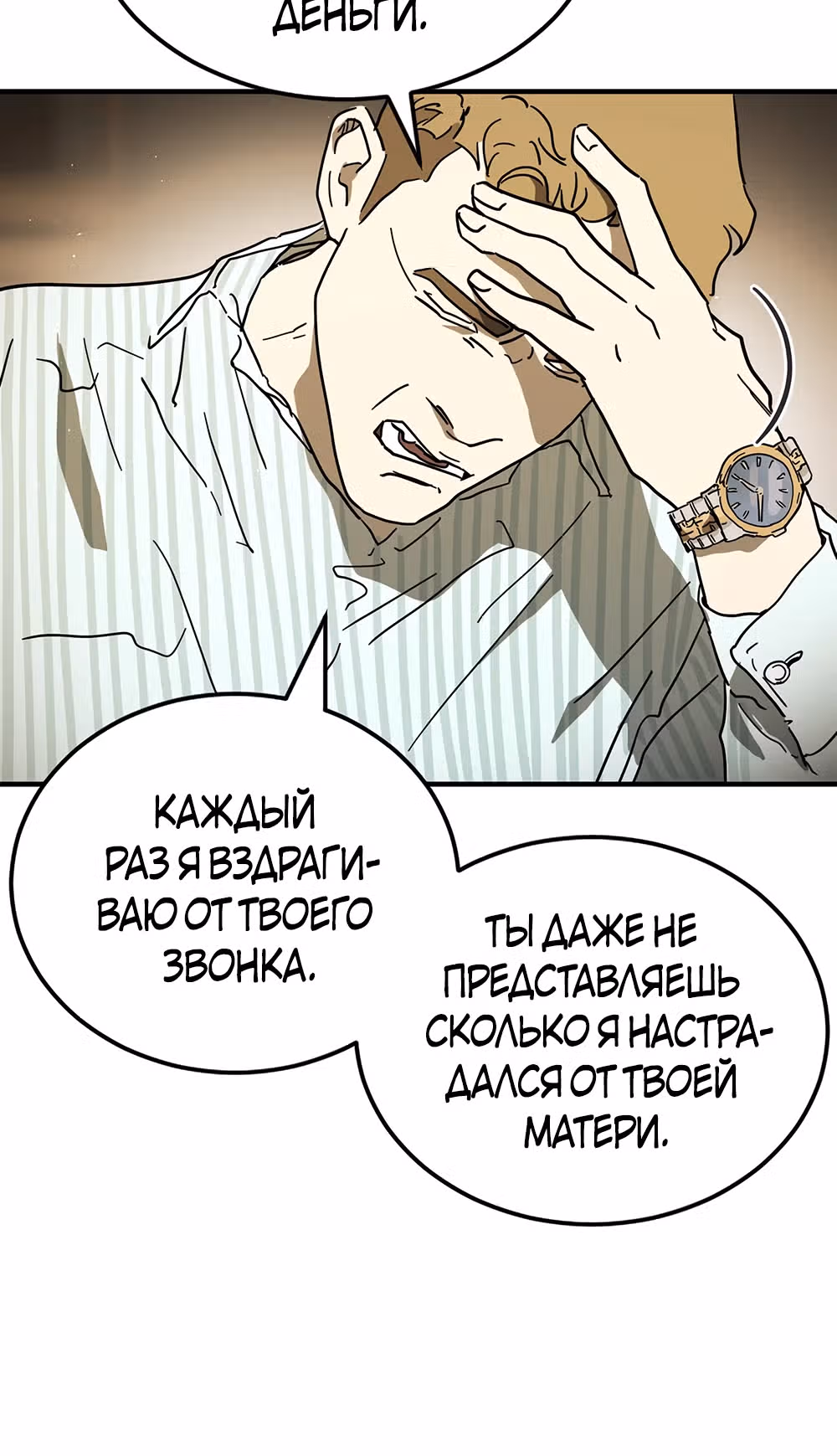 Однажды, Внезапно, в Сеуле — Том 1 · Глава 123.1, страница 6